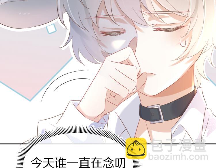 一口吃個兔 - 第3話 暗戀的開始(4/4) - 2