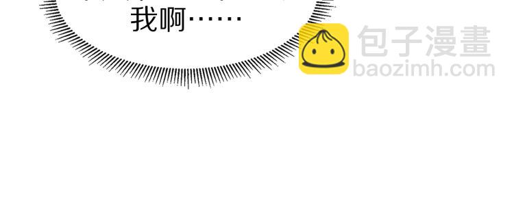 一口吃個兔 - 第3話 暗戀的開始(4/4) - 3