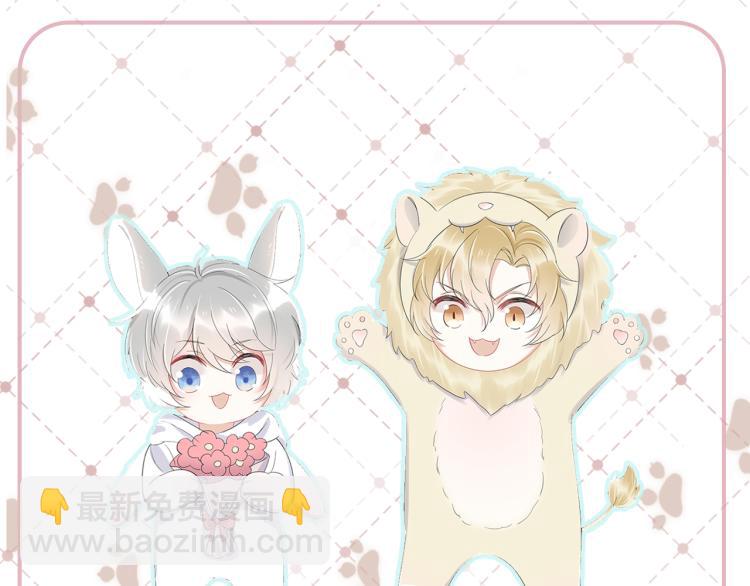 一口吃個兔 - 第3話 暗戀的開始(4/4) - 2