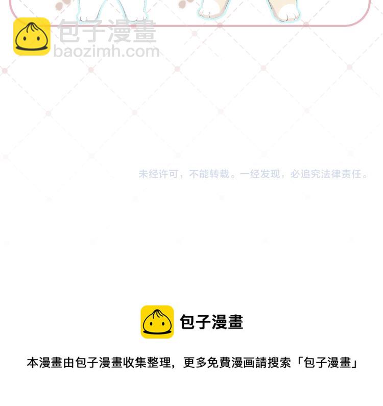 一口吃個兔 - 第3話 暗戀的開始(4/4) - 3