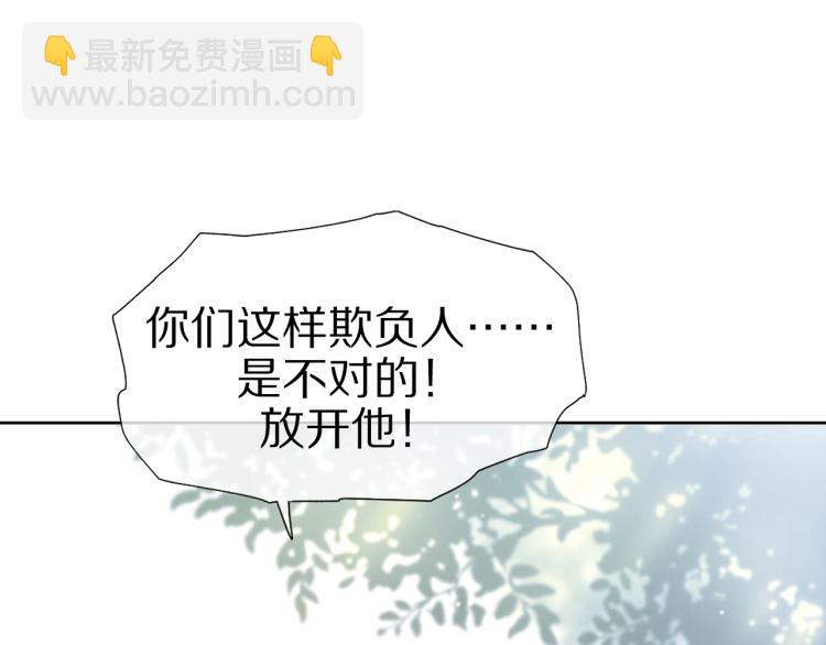 一口吃個兔 - 第3話 暗戀的開始(1/4) - 8