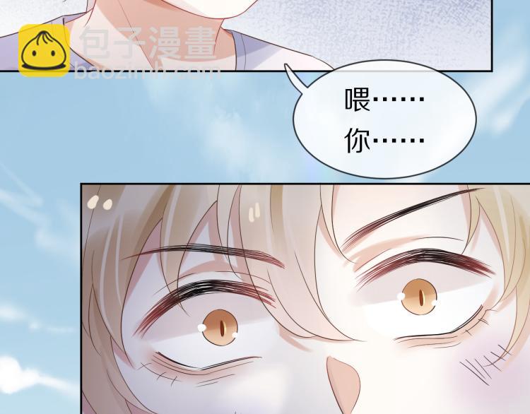 一口吃個兔 - 第3話 暗戀的開始(2/4) - 8