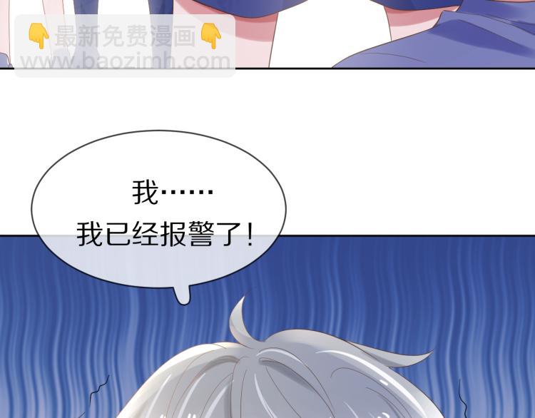 一口吃個兔 - 第3話 暗戀的開始(2/4) - 4