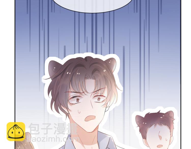 一口吃個兔 - 第3話 暗戀的開始(2/4) - 7