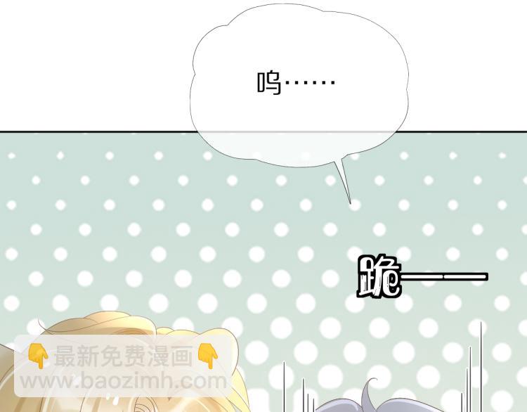 一口吃個兔 - 第3話 暗戀的開始(2/4) - 3