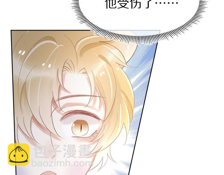 一口吃個兔 - 第3話 暗戀的開始(2/4) - 8