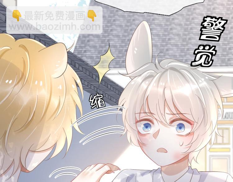 一口吃個兔 - 第3話 暗戀的開始(2/4) - 3