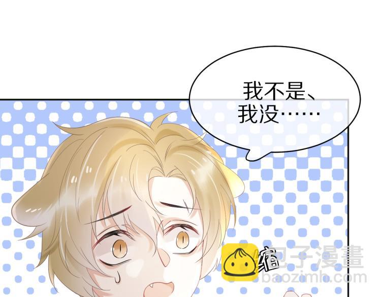 一口吃個兔 - 第3話 暗戀的開始(2/4) - 6