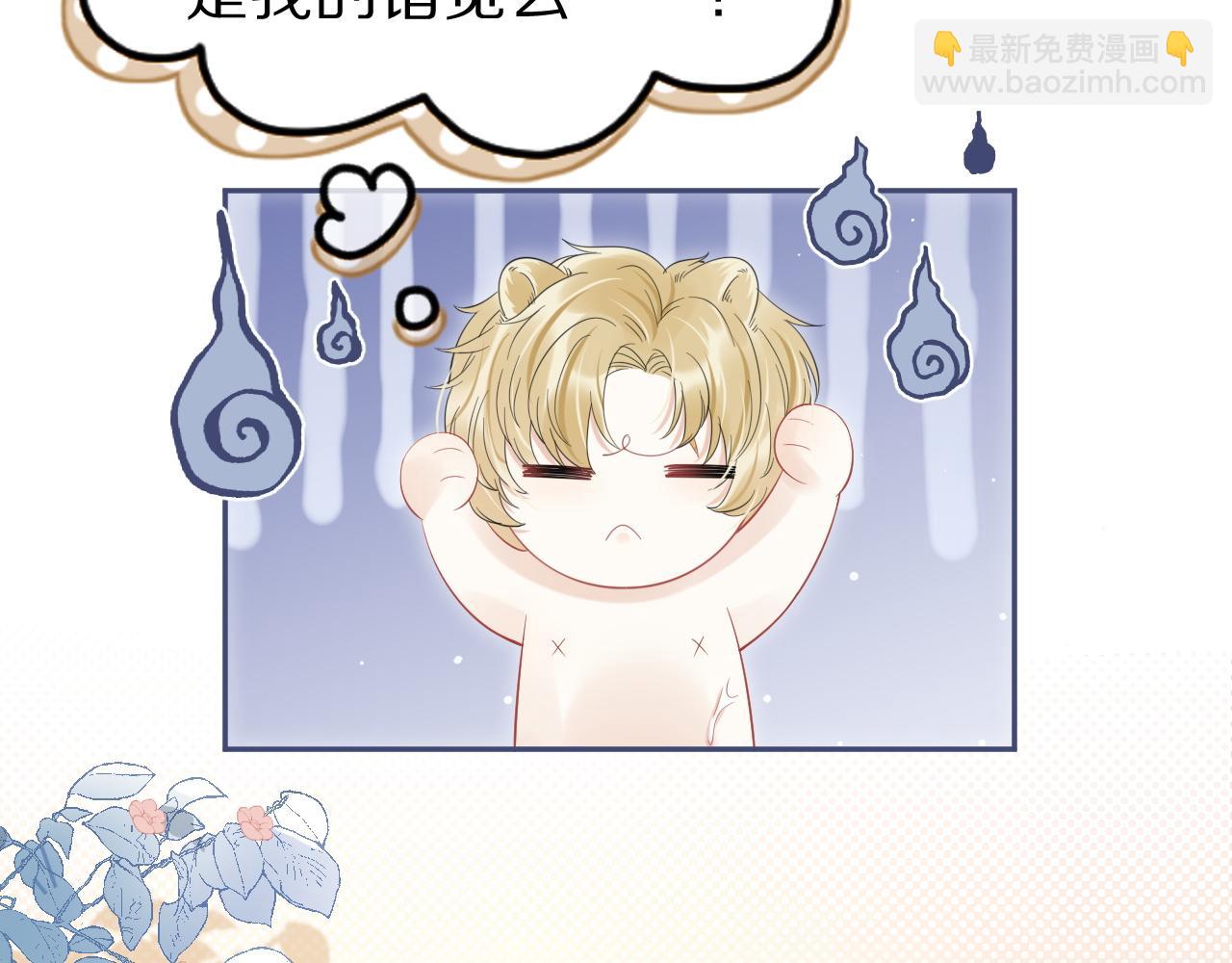 一口吃個兔 - 第39話 換毛的季節到了(1/2) - 3