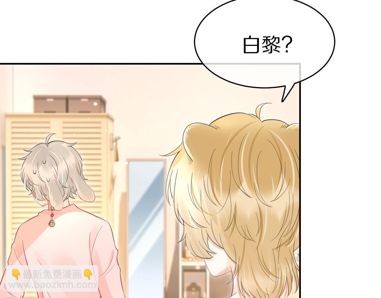 一口吃個兔 - 第39話 換毛的季節到了(1/2) - 6