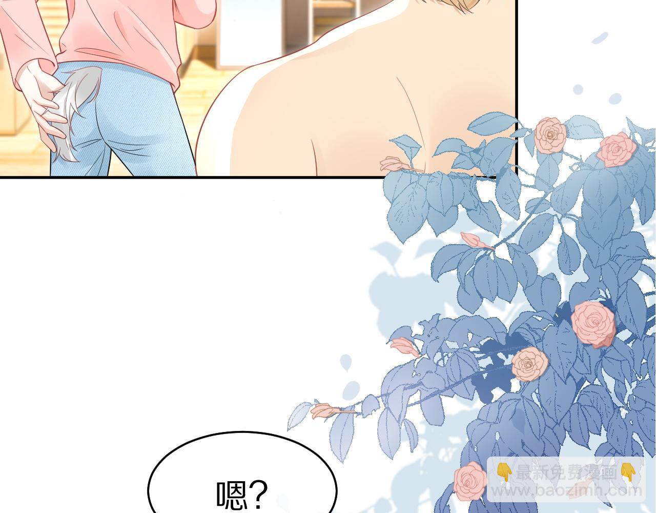 一口吃個兔 - 第39話 換毛的季節到了(1/2) - 7