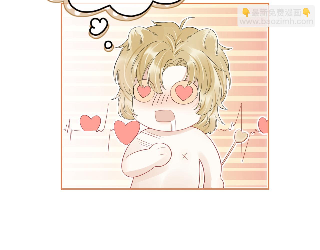 一口吃個兔 - 第39話 換毛的季節到了(1/2) - 2