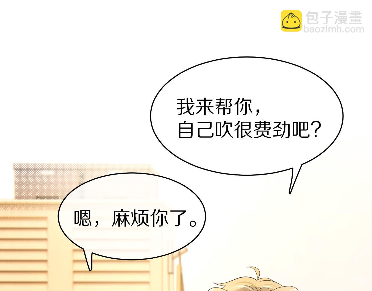 一口吃個兔 - 第39話 換毛的季節到了(1/2) - 3