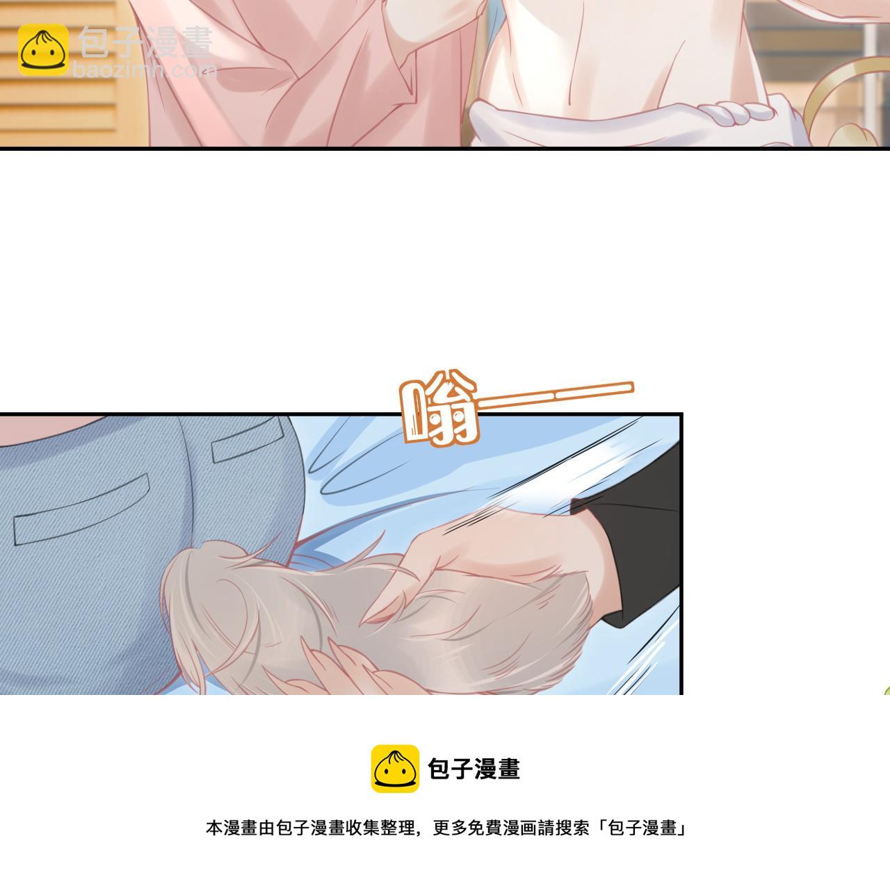 一口吃個兔 - 第39話 換毛的季節到了(1/2) - 5