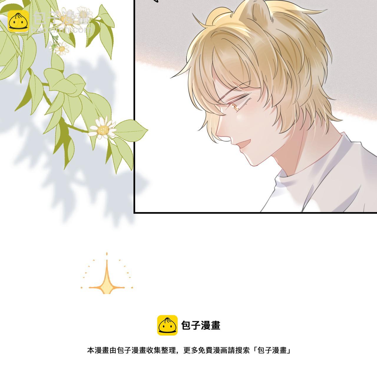 一口吃個兔 - 第39話 換毛的季節到了(1/2) - 1