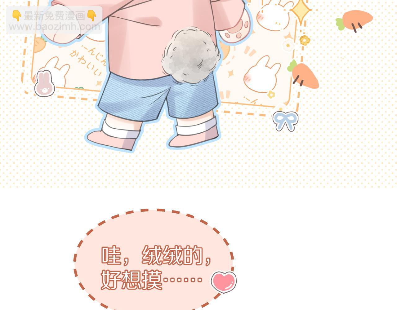 一口吃個兔 - 第39話 換毛的季節到了(1/2) - 3