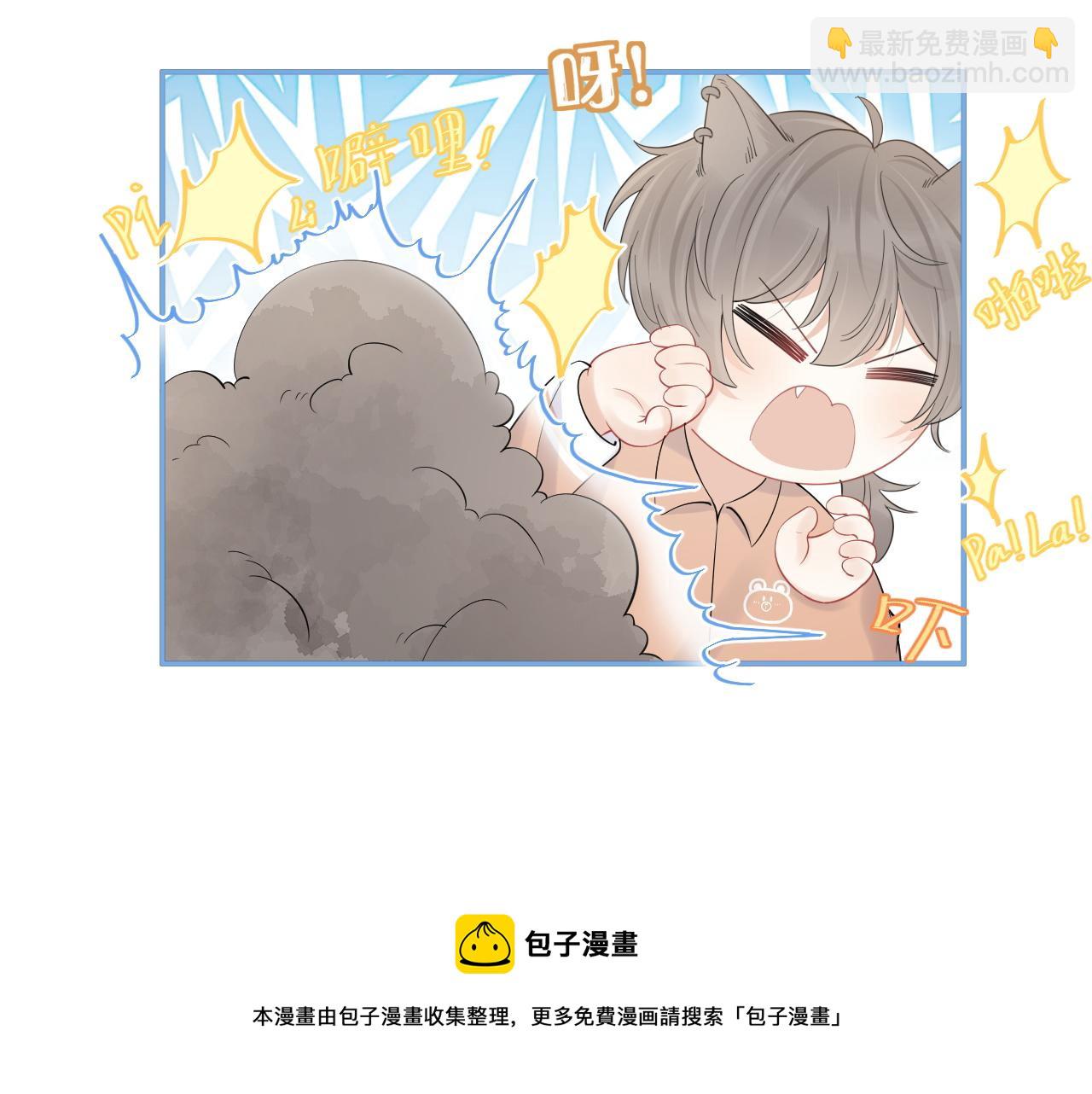 一口吃個兔 - 第39話 換毛的季節到了(2/2) - 7