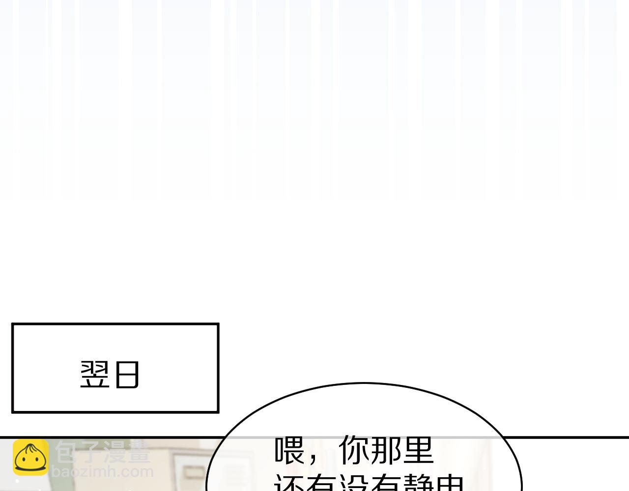 一口吃個兔 - 第39話 換毛的季節到了(2/2) - 6