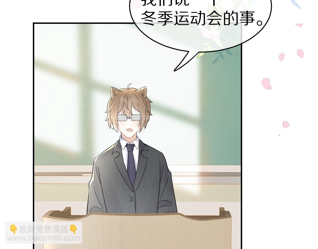 一口吃個兔 - 第39話 換毛的季節到了(2/2) - 4