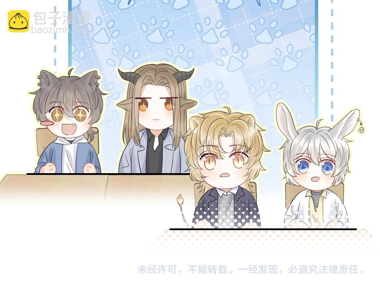 一口吃個兔 - 第39話 換毛的季節到了(2/2) - 6