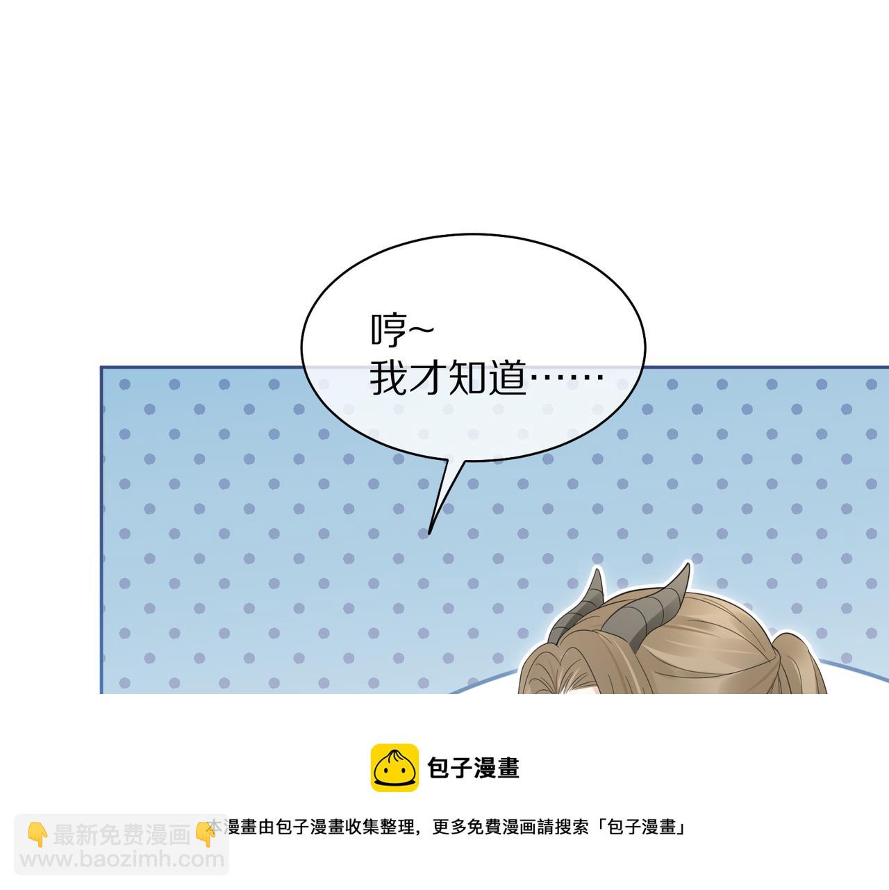 一口吃個兔 - 第41話 運動會踊躍報名中(3/3) - 2