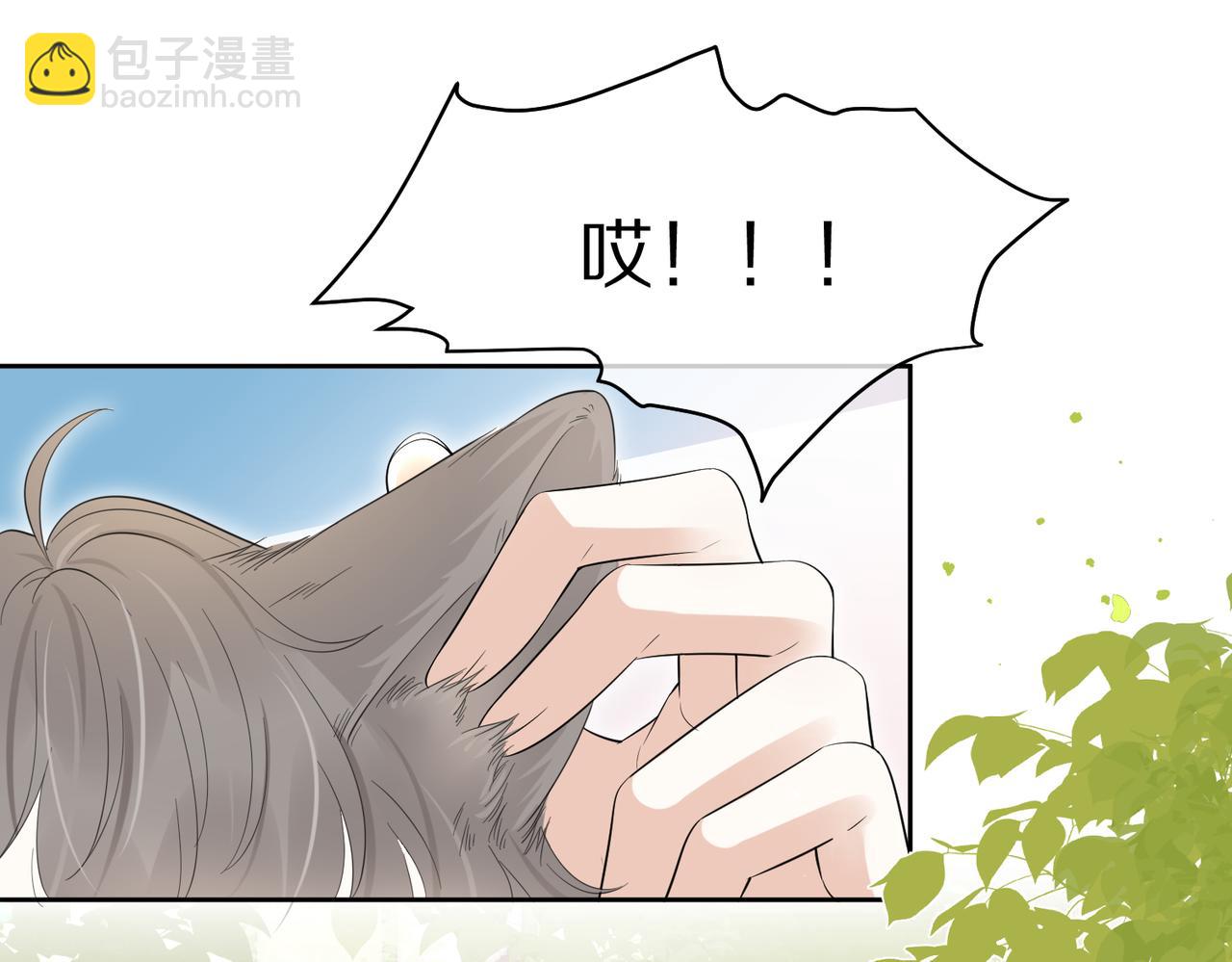 一口吃個兔 - 第41話 運動會踊躍報名中(3/3) - 1