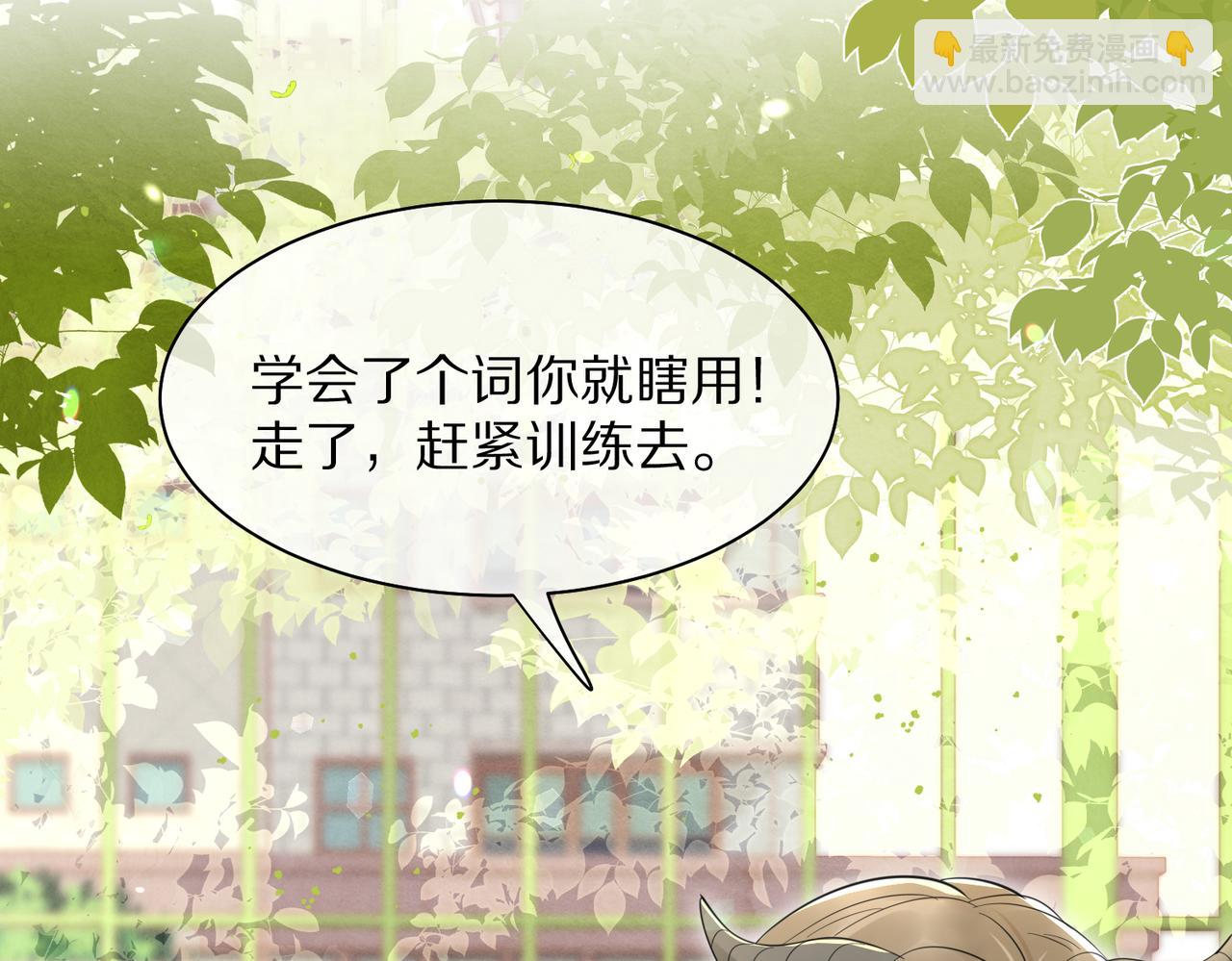 一口吃個兔 - 第41話 運動會踊躍報名中(3/3) - 2