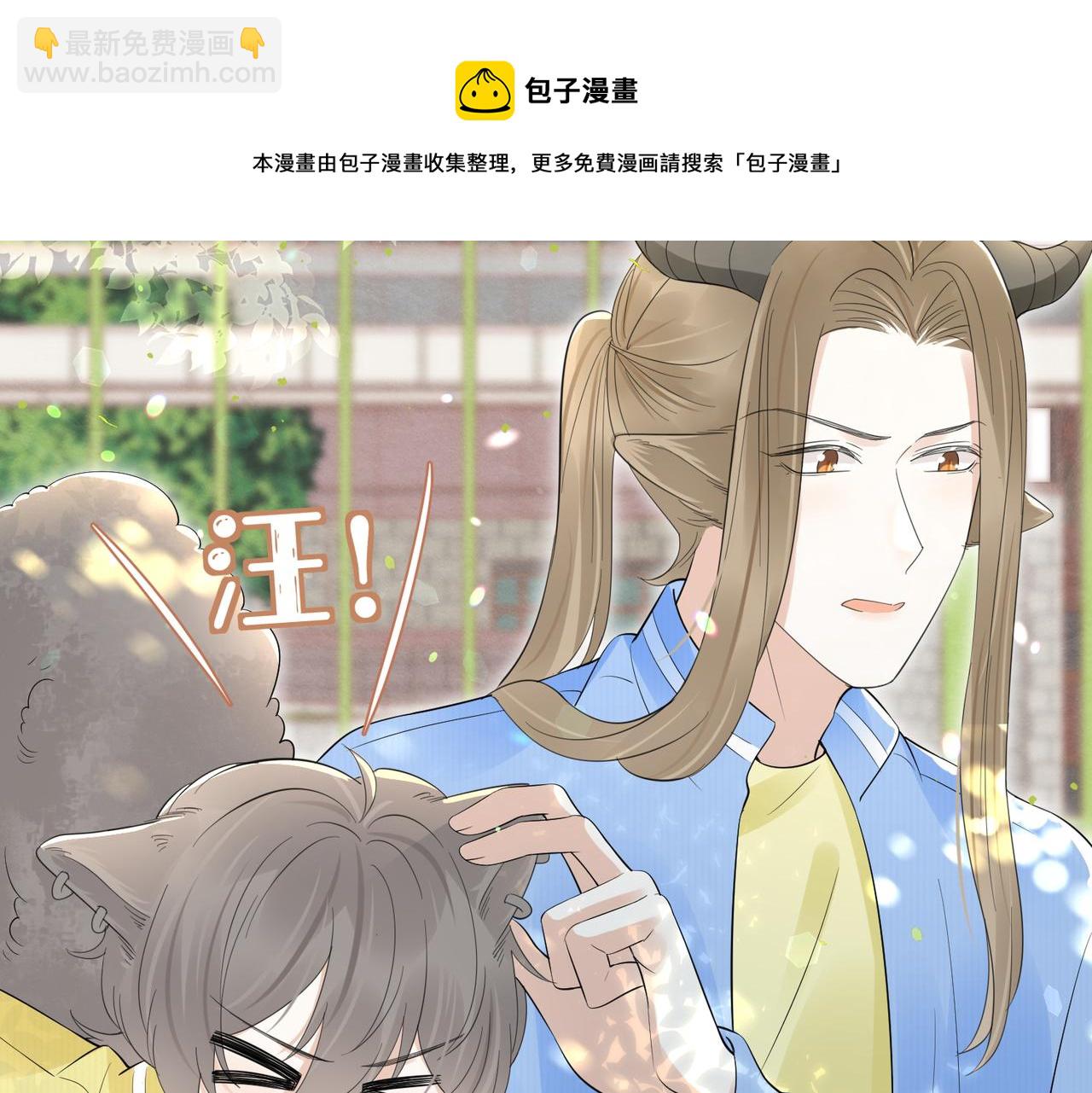 一口吃個兔 - 第41話 運動會踊躍報名中(3/3) - 3