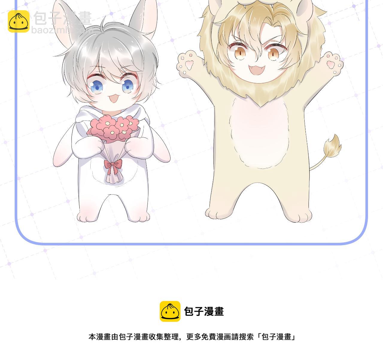 一口吃個兔 - 第41話 運動會踊躍報名中(3/3) - 3