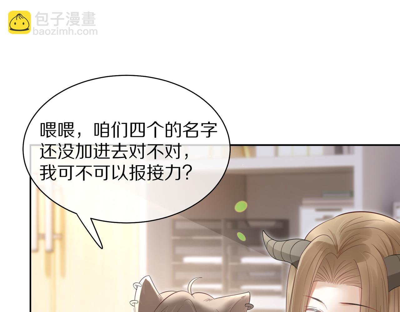 一口吃個兔 - 第41話 運動會踊躍報名中(1/3) - 8