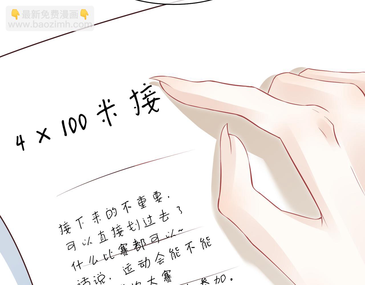 一口吃個兔 - 第41話 運動會踊躍報名中(1/3) - 3