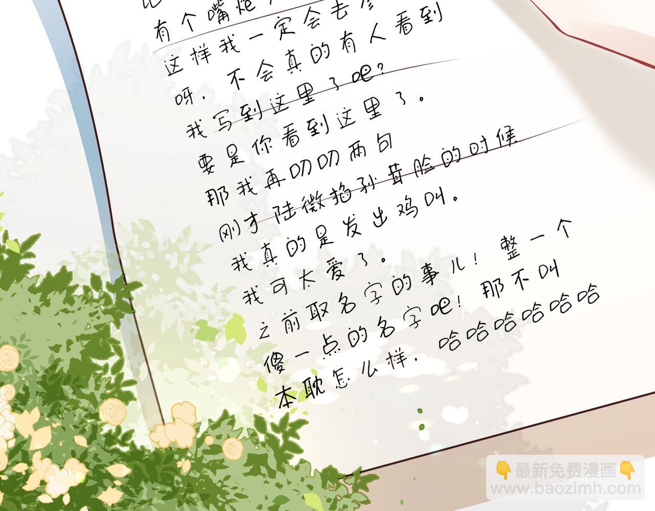 一口吃個兔 - 第41話 運動會踊躍報名中(1/3) - 4