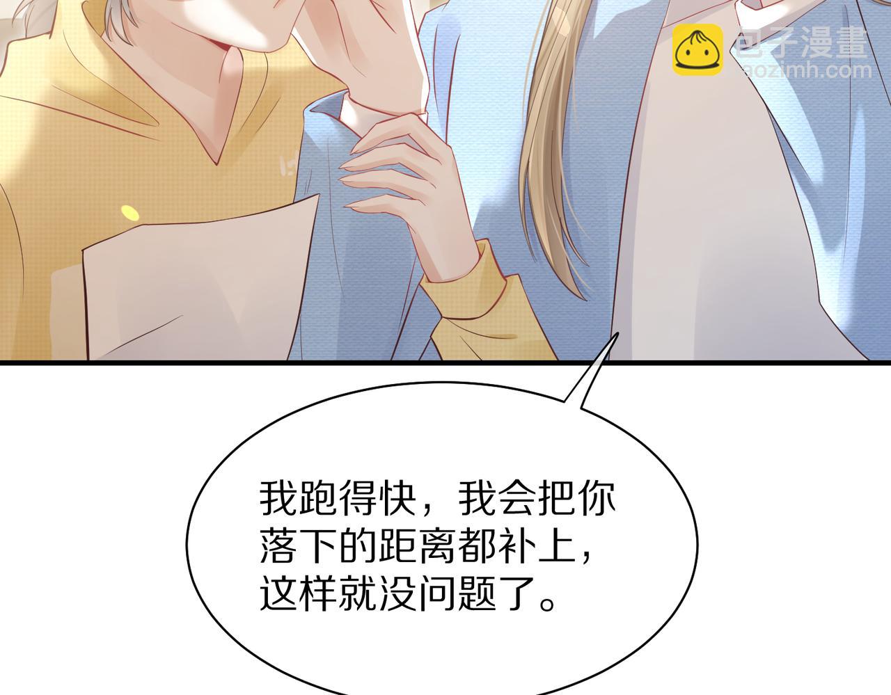 一口吃個兔 - 第41話 運動會踊躍報名中(1/3) - 7