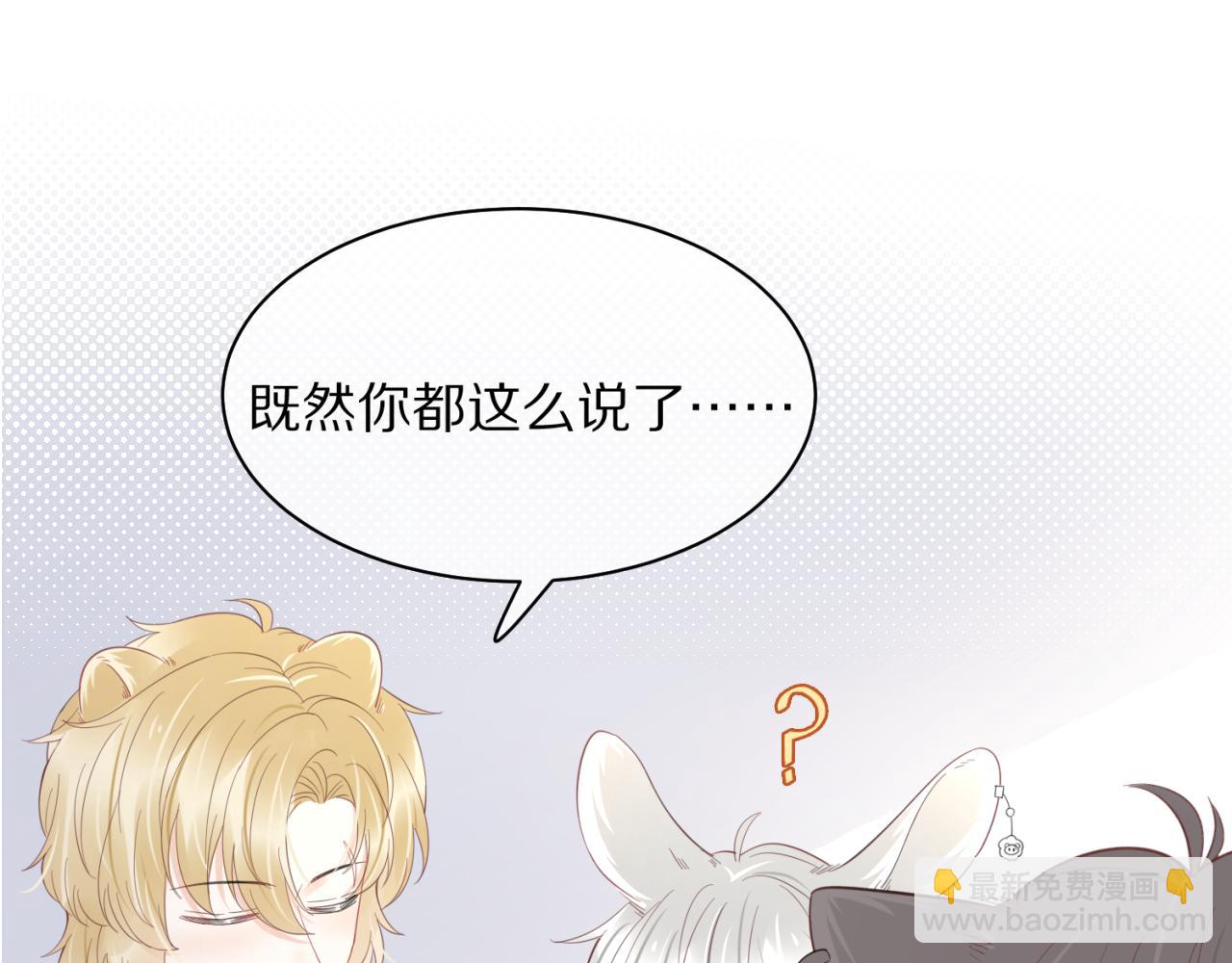 一口吃個兔 - 第41話 運動會踊躍報名中(1/3) - 2