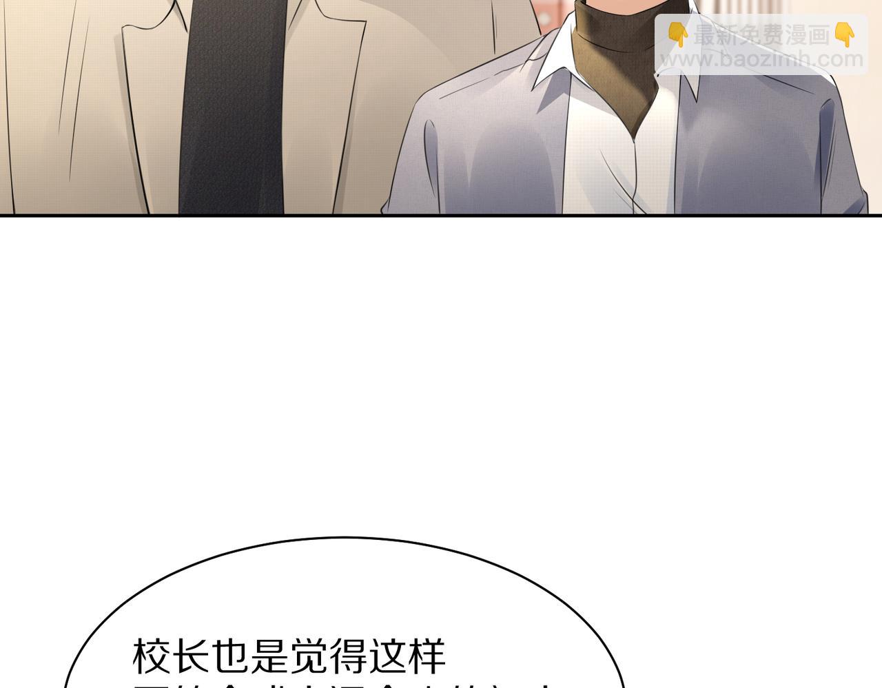 一口吃個兔 - 第41話 運動會踊躍報名中(1/3) - 6