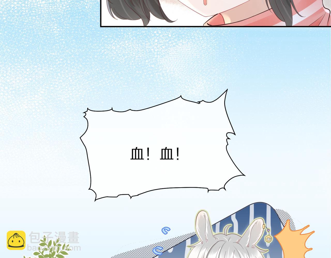 一口吃個兔 - 第41話 運動會踊躍報名中(2/3) - 5