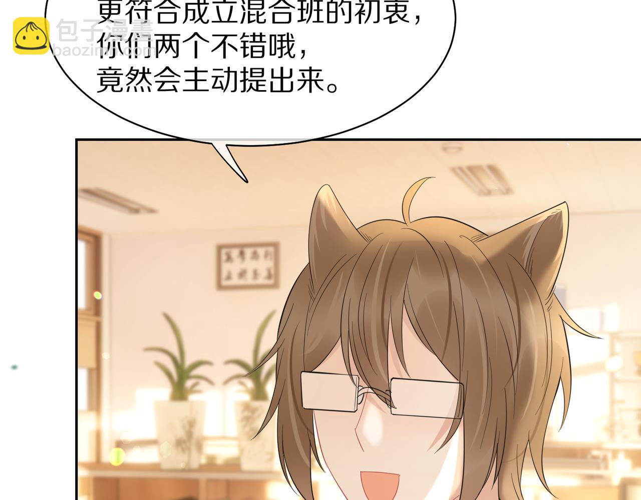 一口吃個兔 - 第41話 運動會踊躍報名中(1/3) - 7