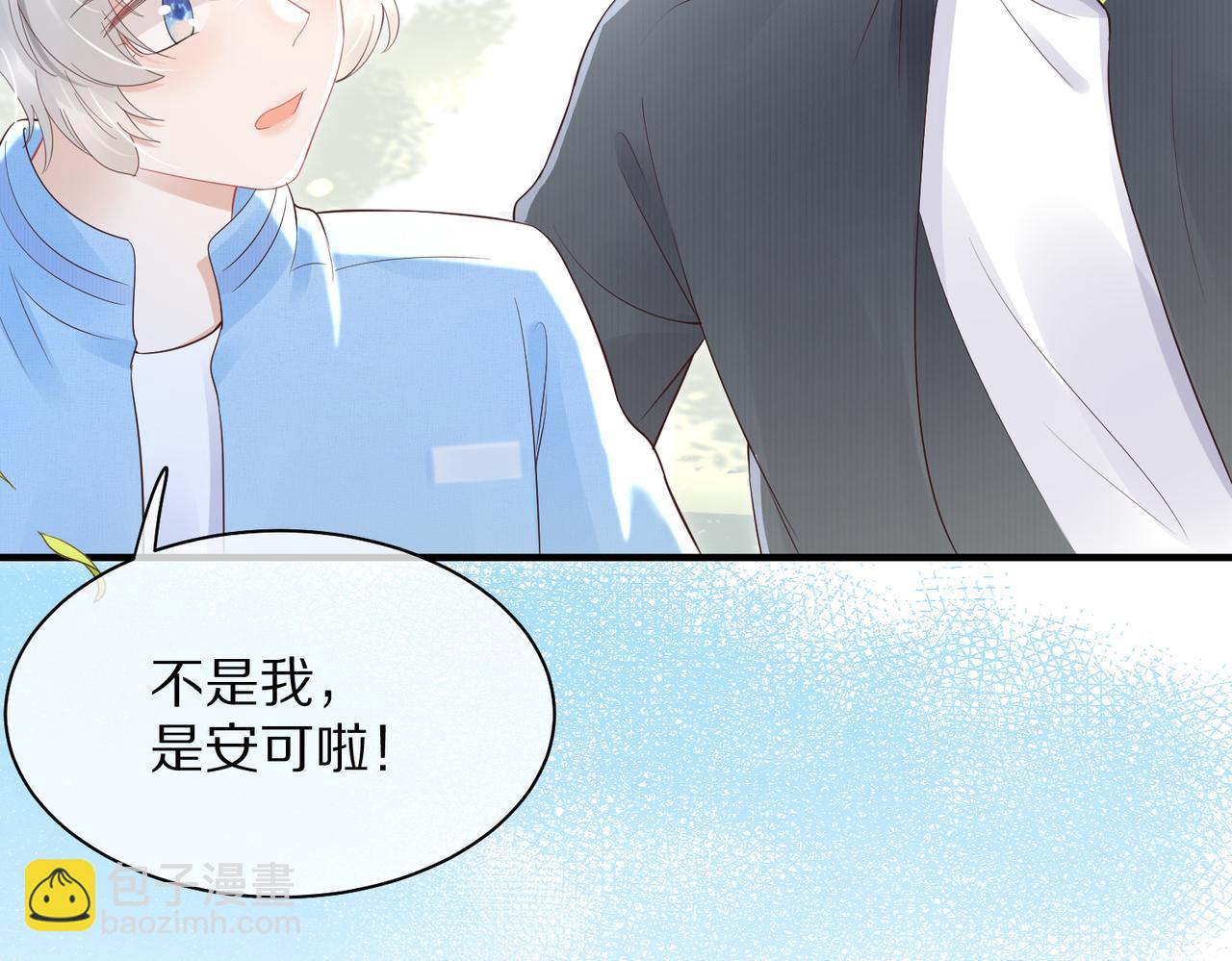 一口吃個兔 - 第41話 運動會踊躍報名中(2/3) - 8