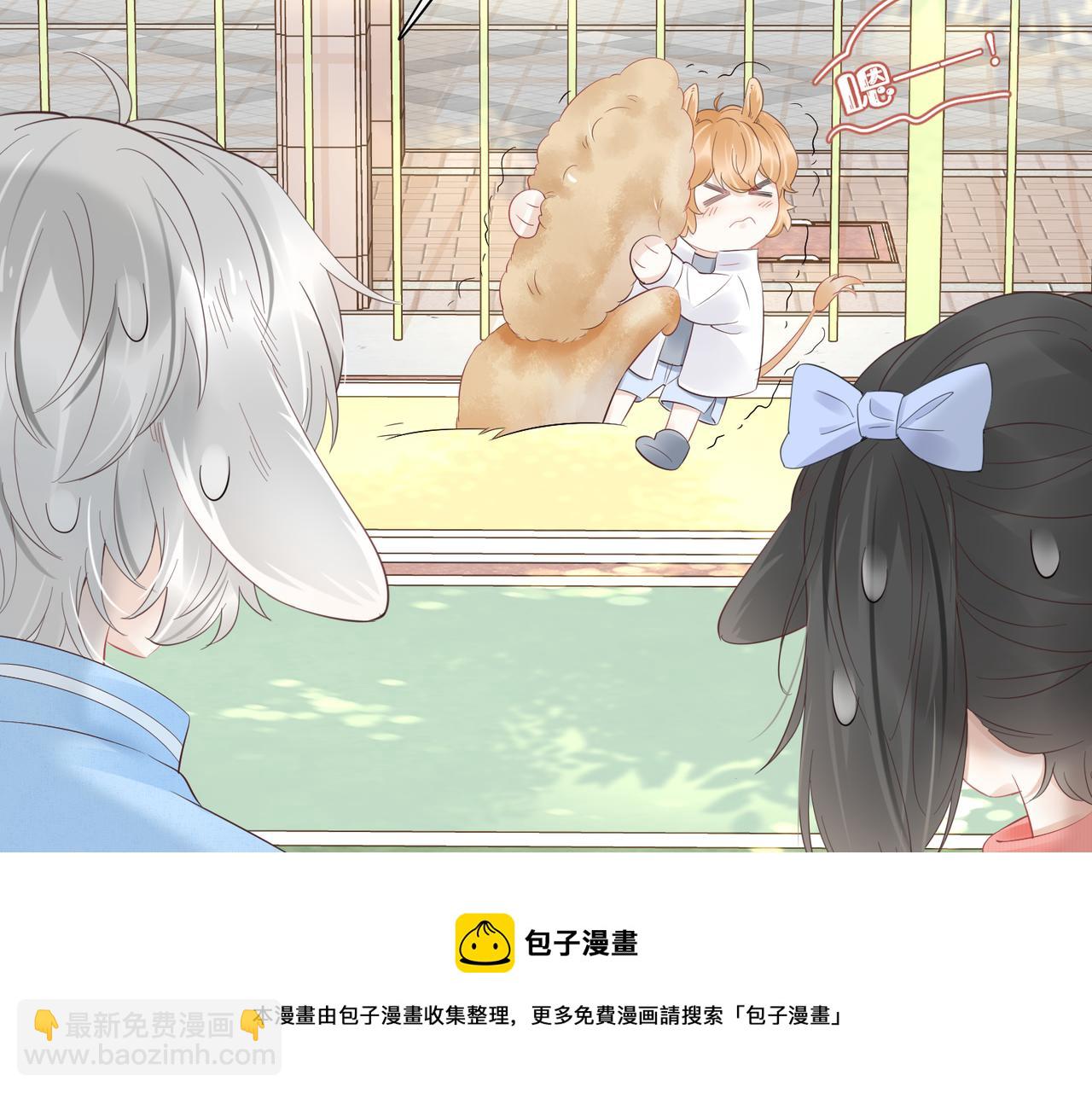 一口吃個兔 - 第41話 運動會踊躍報名中(2/3) - 3