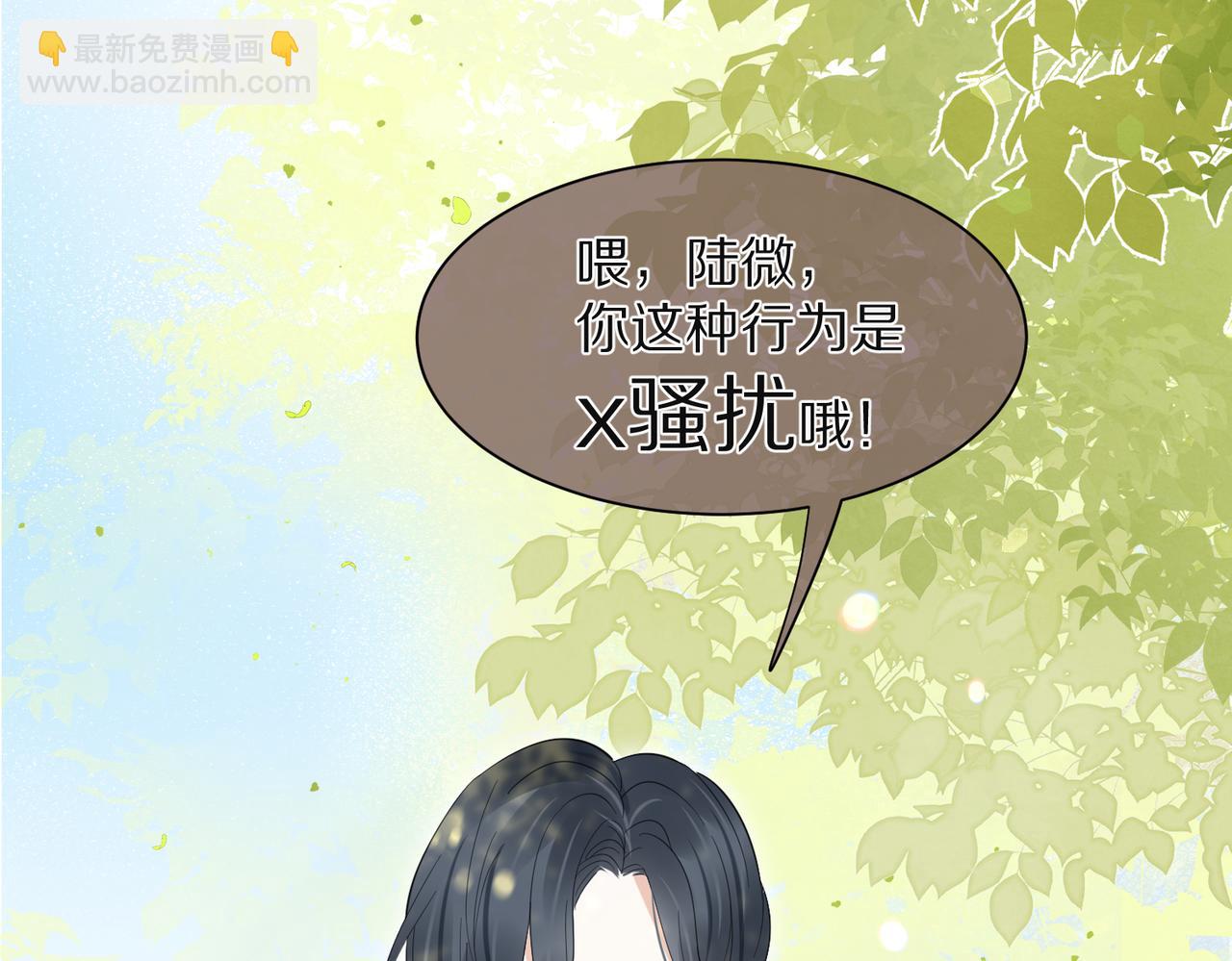 一口吃個兔 - 第41話 運動會踊躍報名中(2/3) - 6