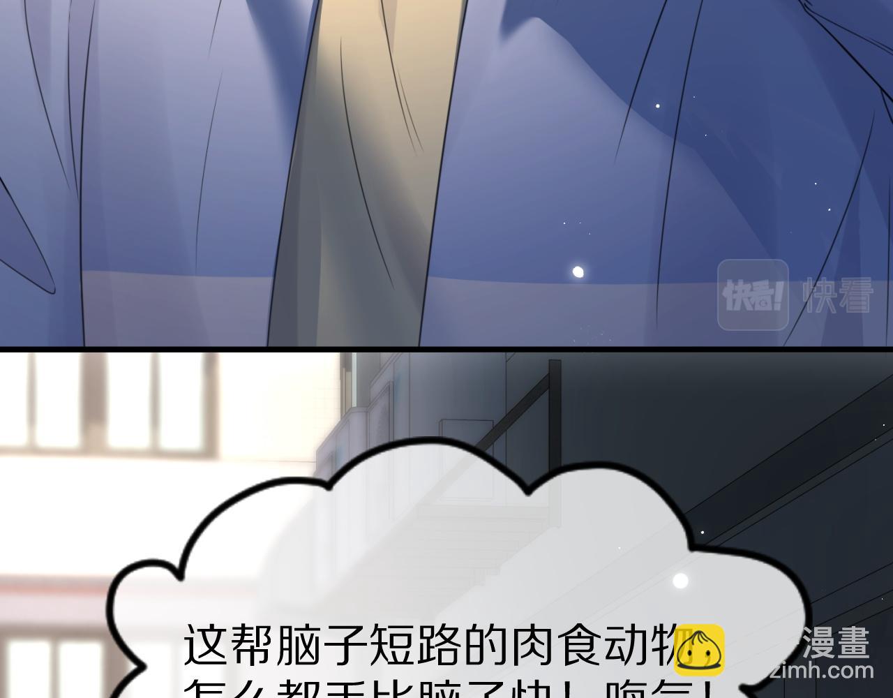 一口吃個兔 - 第43話 陸微不見了？(3/3) - 6