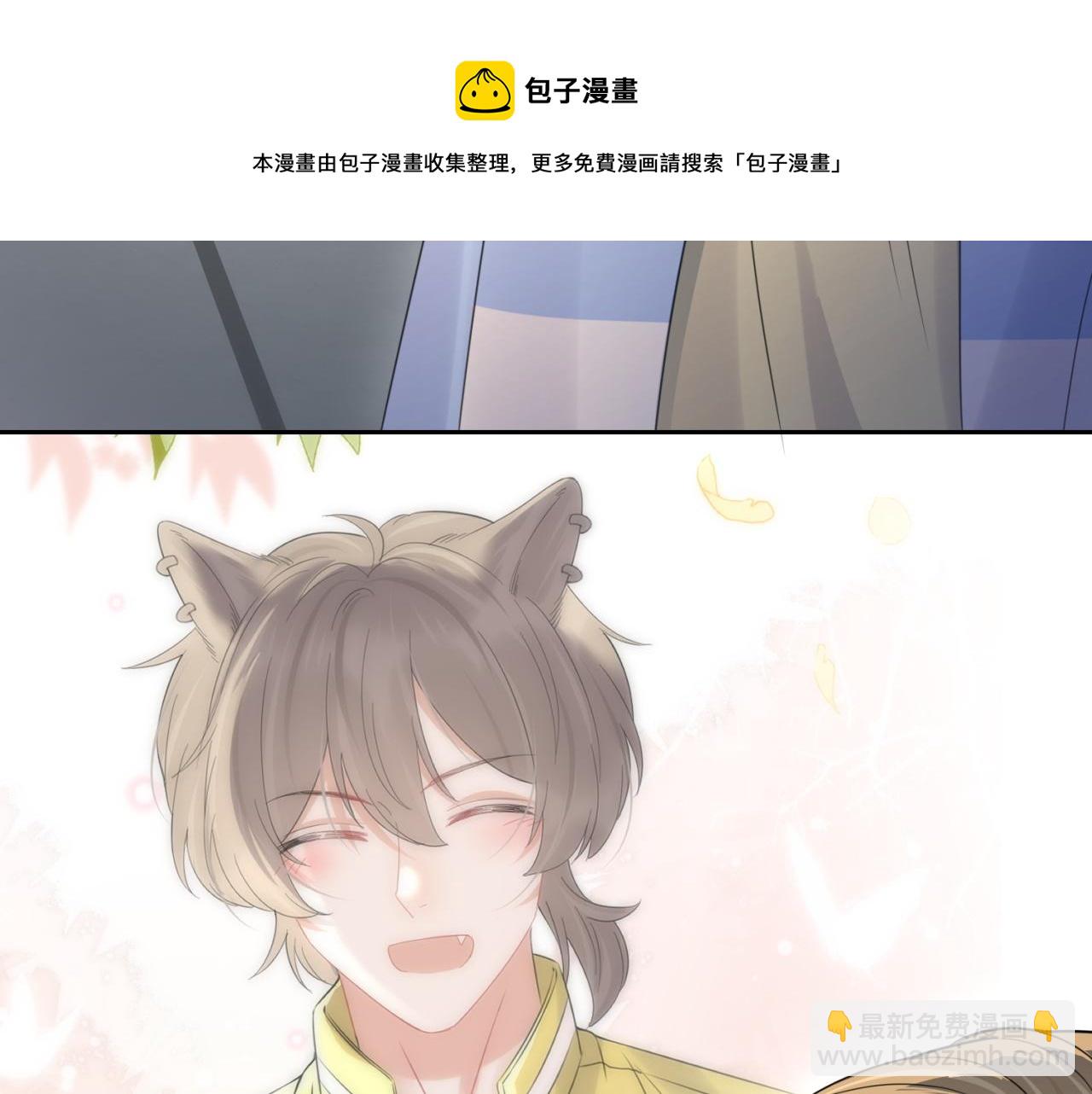 一口吃個兔 - 第43話 陸微不見了？(3/3) - 3