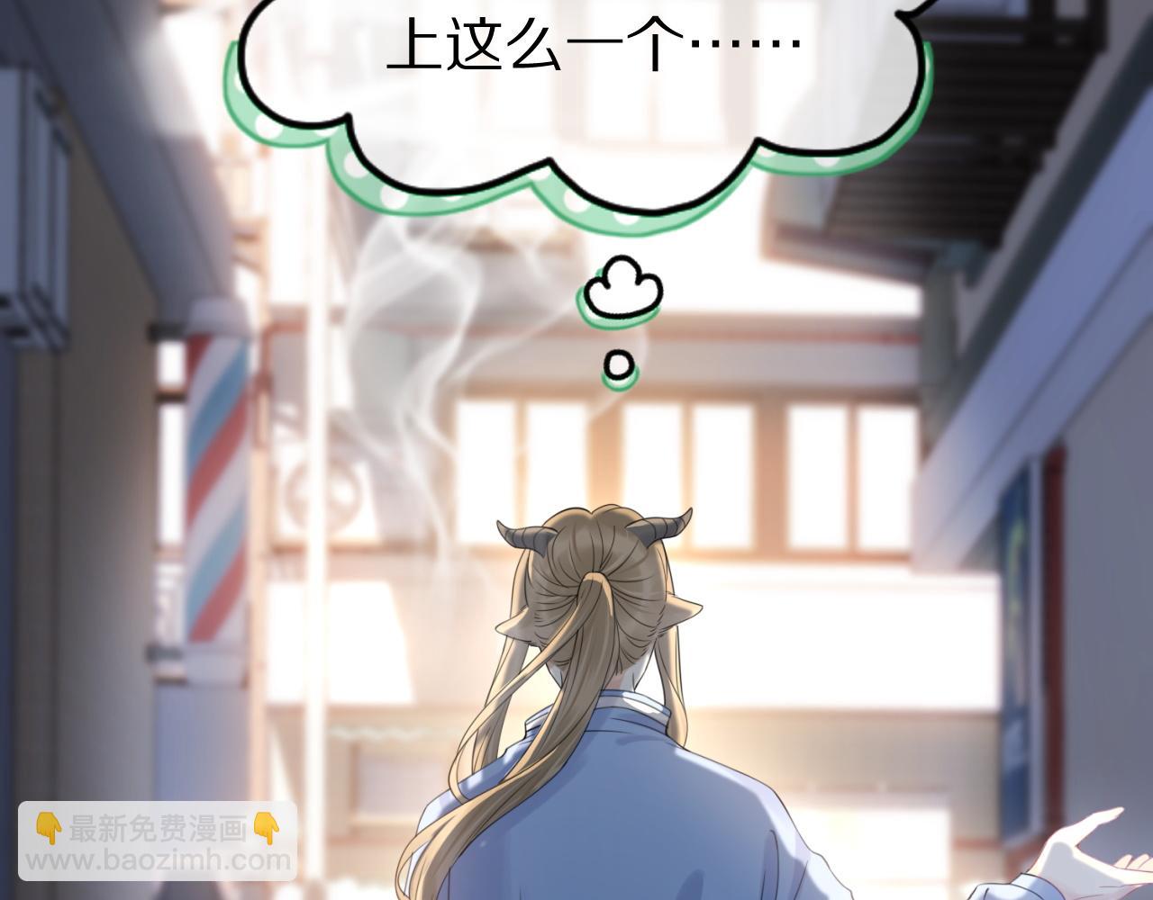 一口吃個兔 - 第43話 陸微不見了？(3/3) - 6