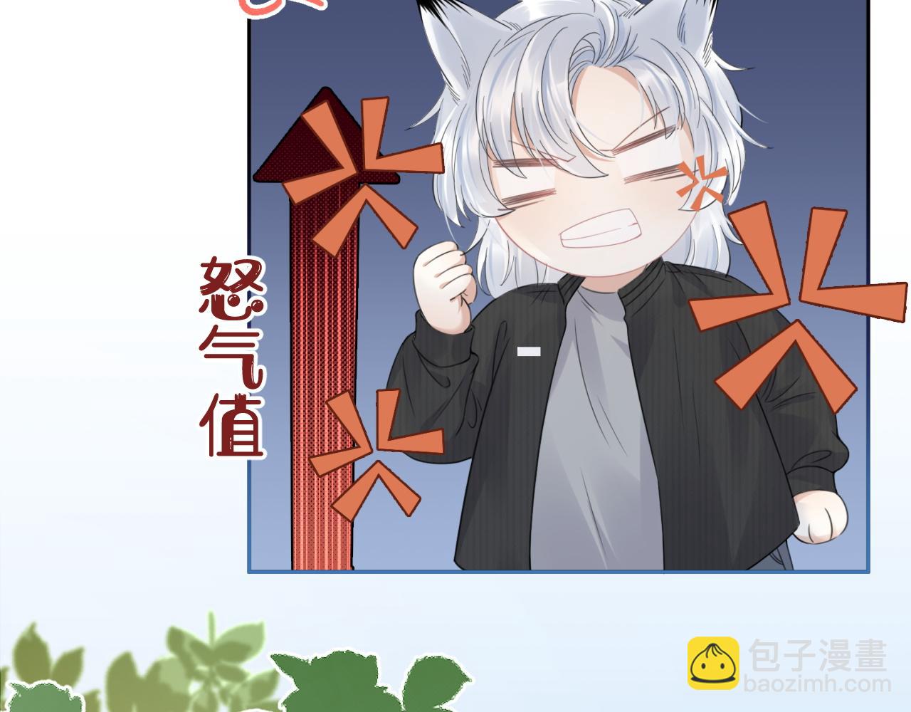 一口吃個兔 - 第43話 陸微不見了？(1/3) - 3