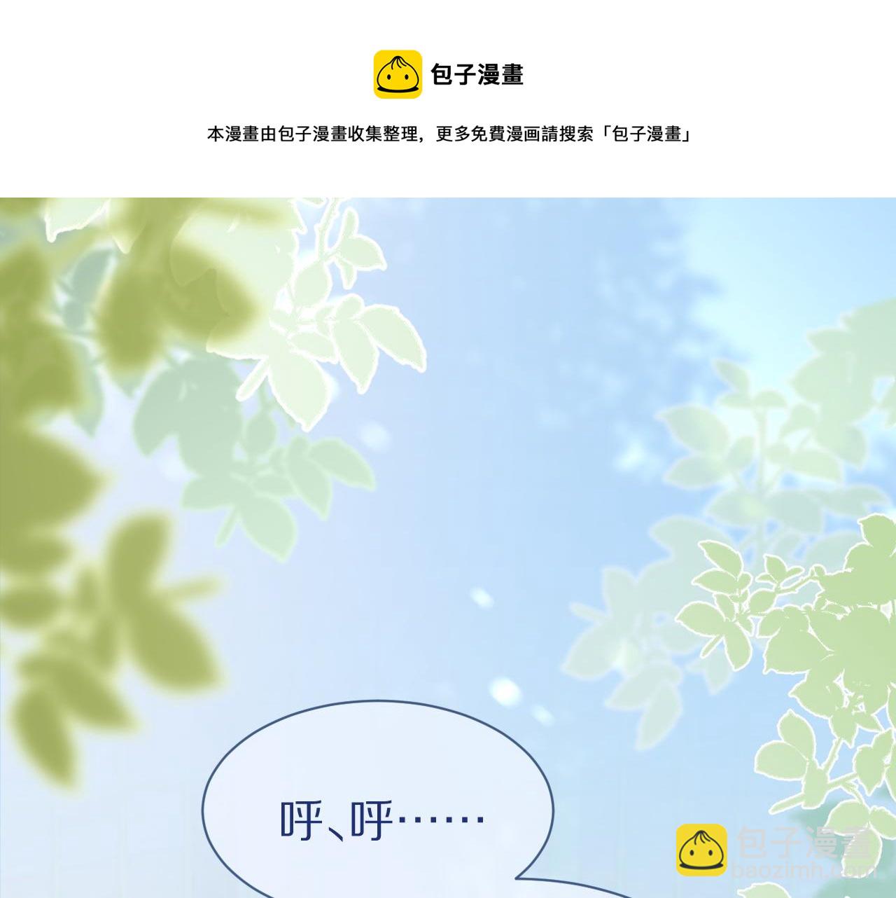 一口吃個兔 - 第43話 陸微不見了？(1/3) - 5