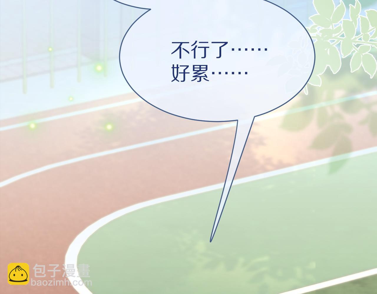 一口吃個兔 - 第43話 陸微不見了？(1/3) - 6