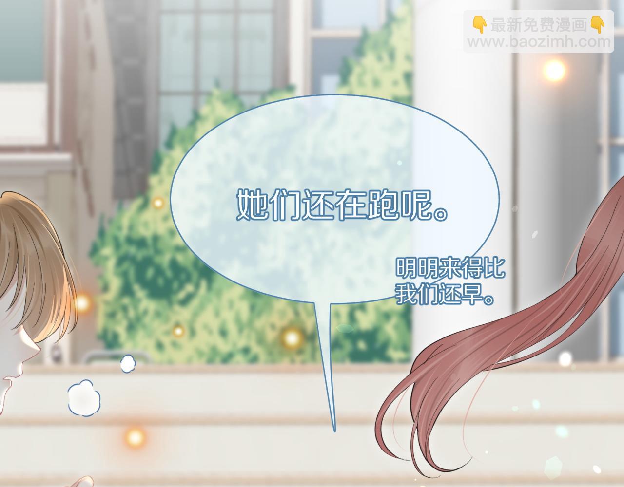 一口吃個兔 - 第43話 陸微不見了？(1/3) - 7