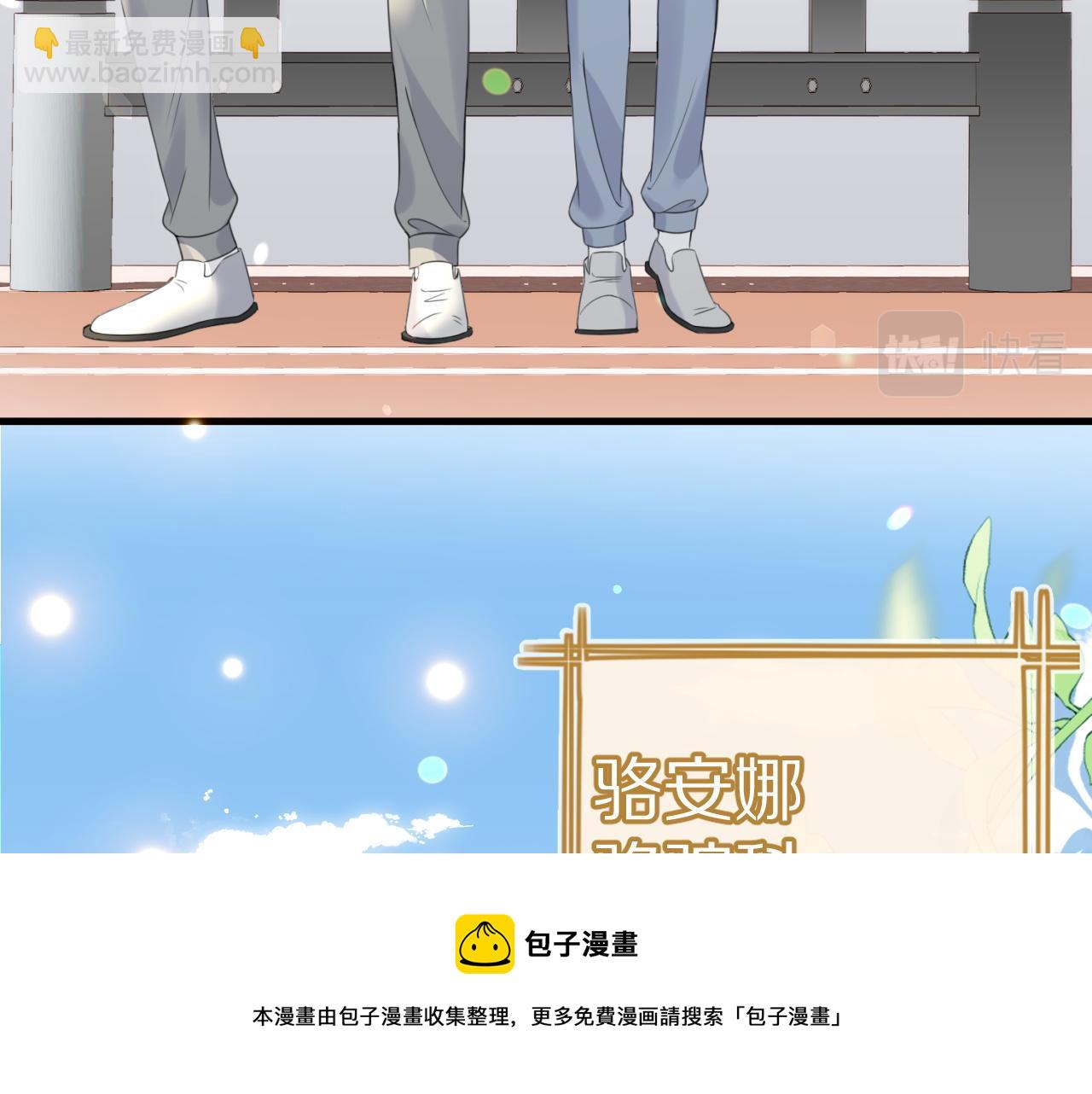 一口吃個兔 - 第43話 陸微不見了？(1/3) - 1