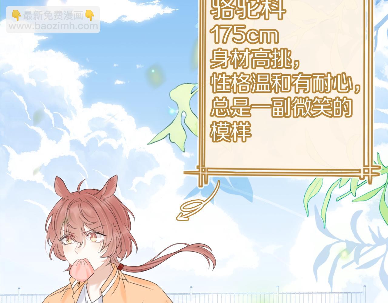 一口吃個兔 - 第43話 陸微不見了？(1/3) - 2