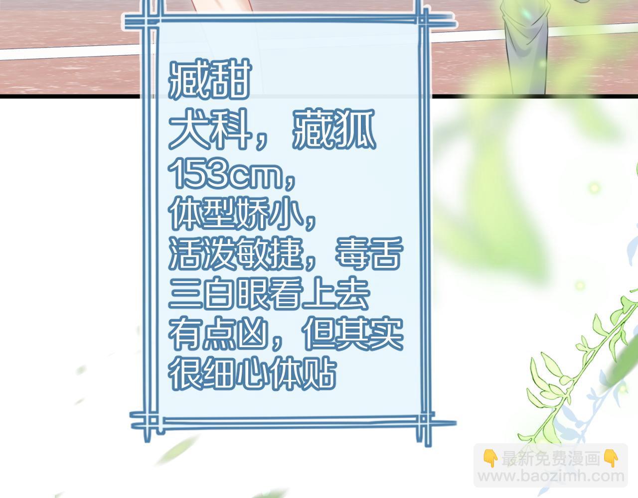 一口吃個兔 - 第43話 陸微不見了？(1/3) - 4